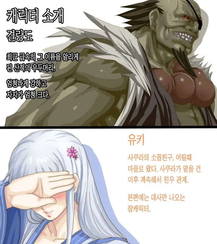 Satomori No Miko Daiisshou Sanjo "Sakura" Hen | 마을 지킴이 무녀 제 1장 삼녀「사쿠라」편